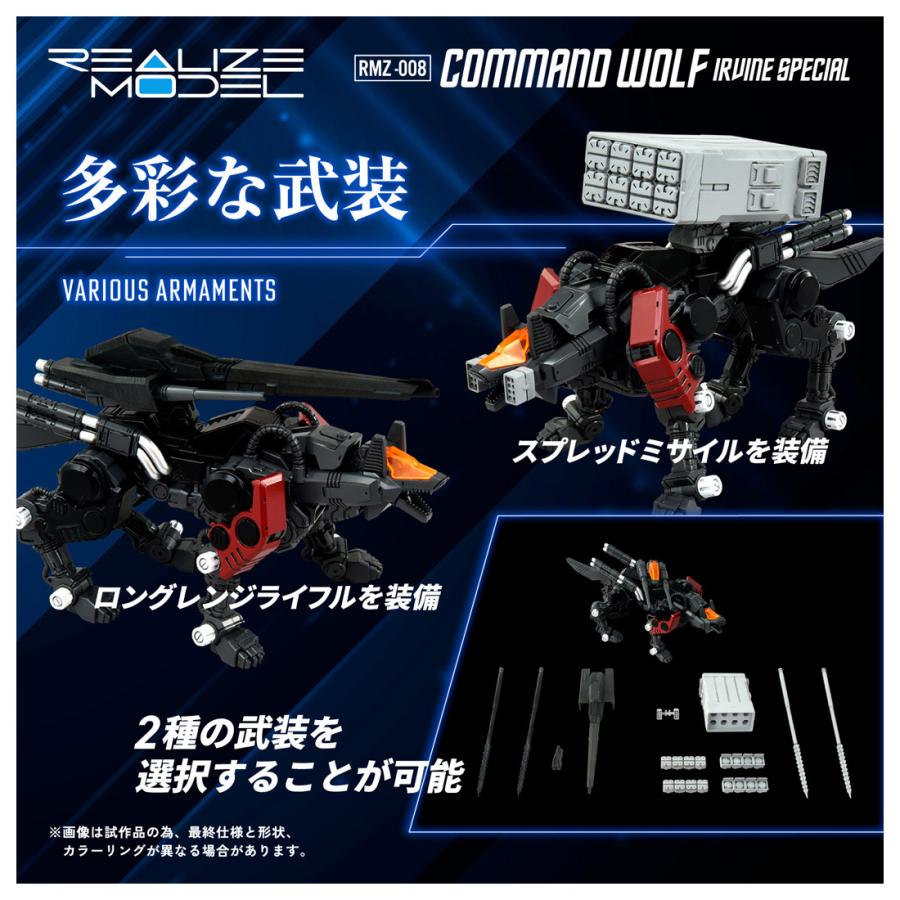タカラトミー（TAKARA TOMY） 送料無料◇リアライズモデル 1/100 ZOIDS