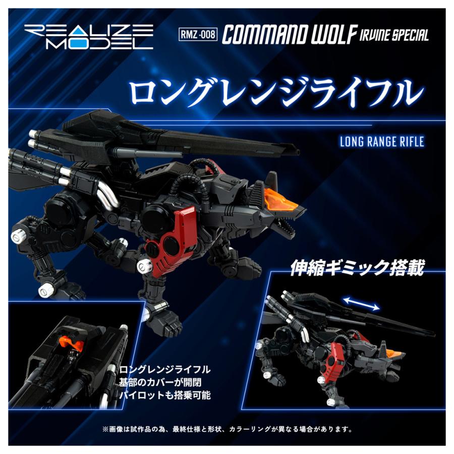 タカラトミー（TAKARA TOMY） 送料無料◇リアライズモデル 1/100 ZOIDS