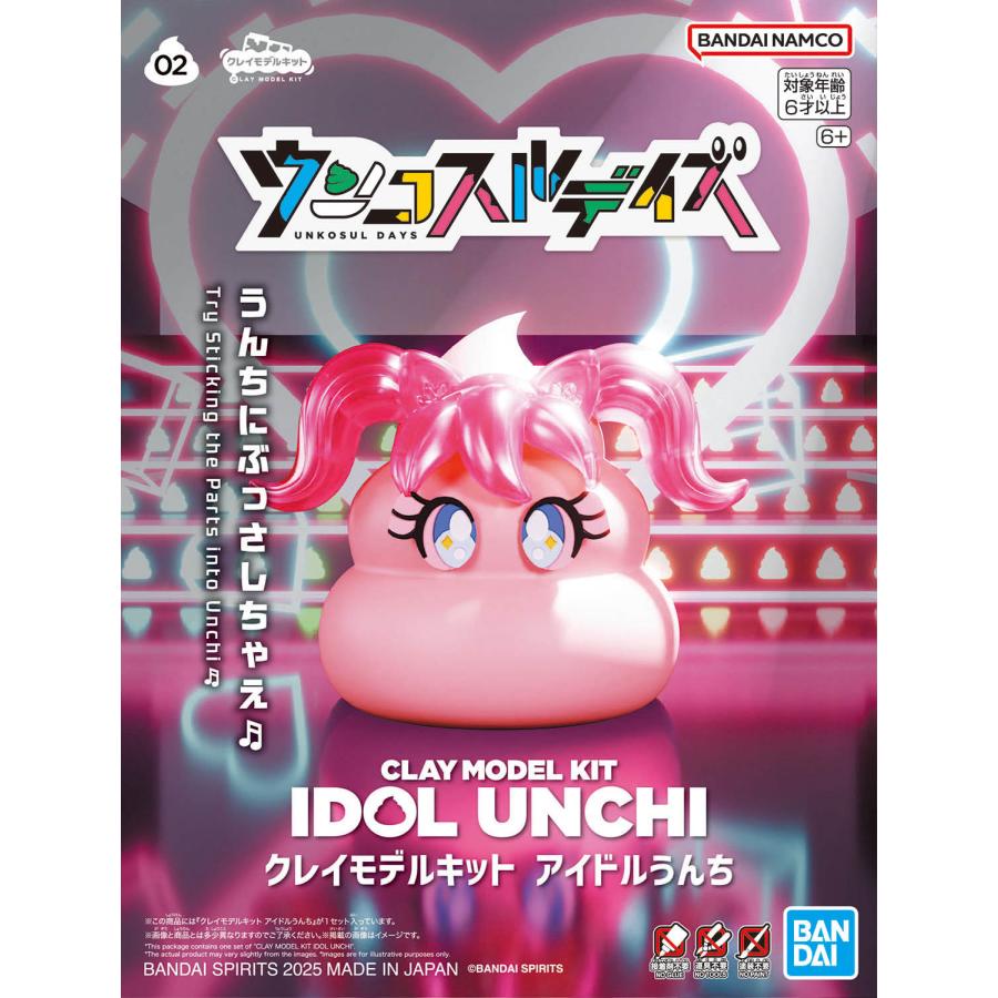 BANDAI（バンダイ） クレイモデルキット ウンコスルデイズ アイドル