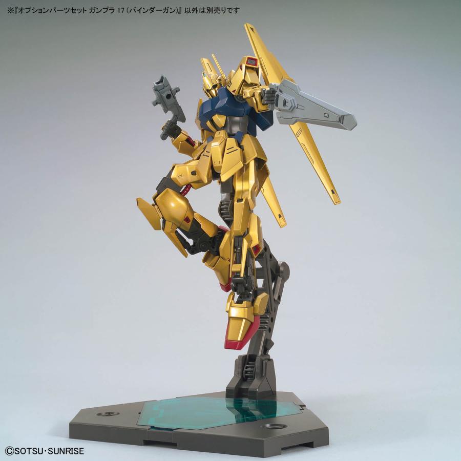 BANDAI（バンダイ） オプションパーツセット ガンプラ 17 (ガンダム