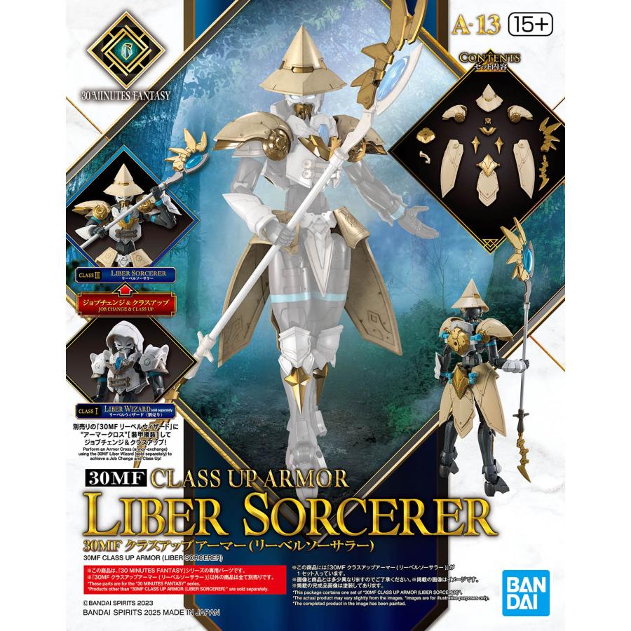 30MF クラスアップアーマー (リーベルソーサラー) プラモデル バンダイスピリッツ （ZP146335） | BANDAI | 05