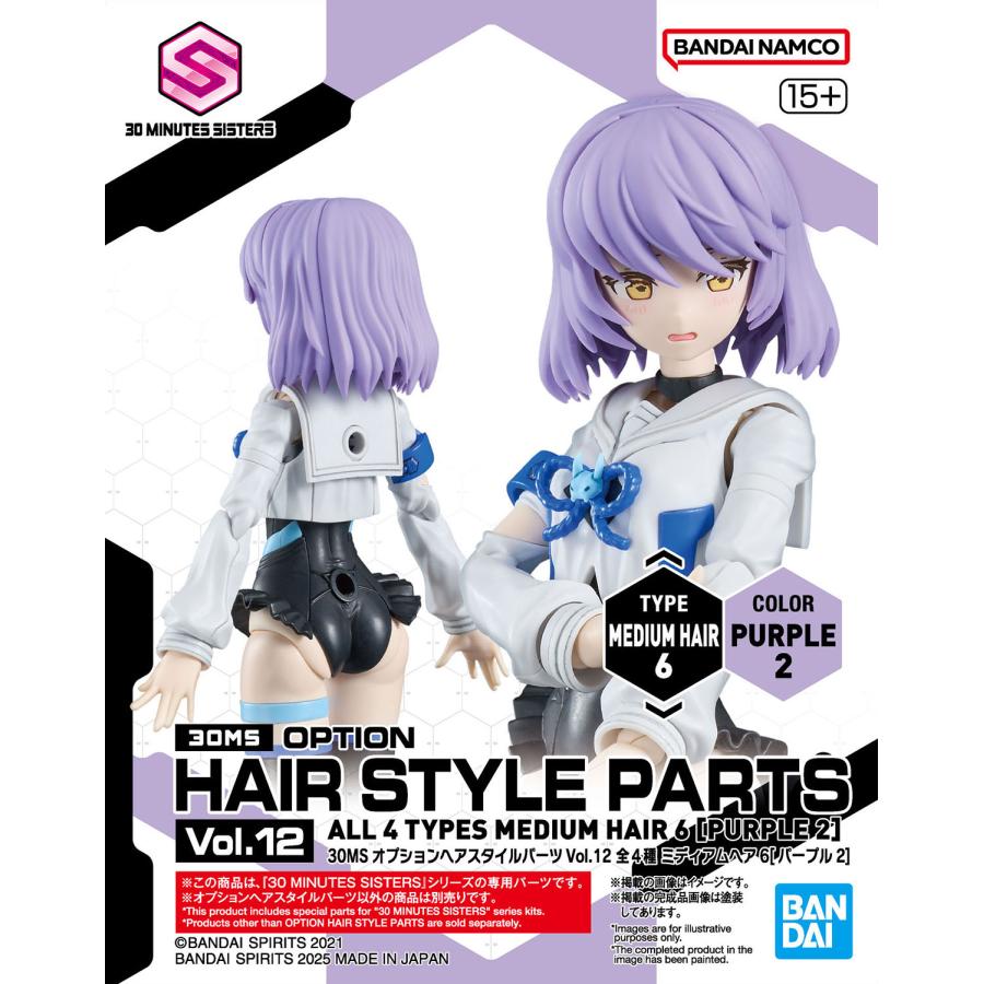 BANDAI 30MS オプションヘアスタイルパーツVol.12 全4種セット
