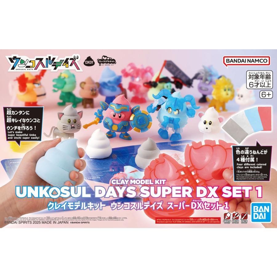 BANDAI（バンダイ） クレイモデルキット ウンコスルデイズ スーパーDX