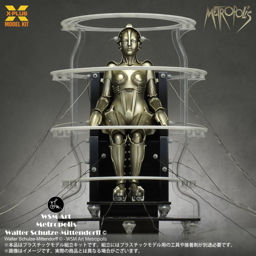X-PLUS（エクスプラス） 1/8 Metropolis メトロポリス Maschinenmensch
