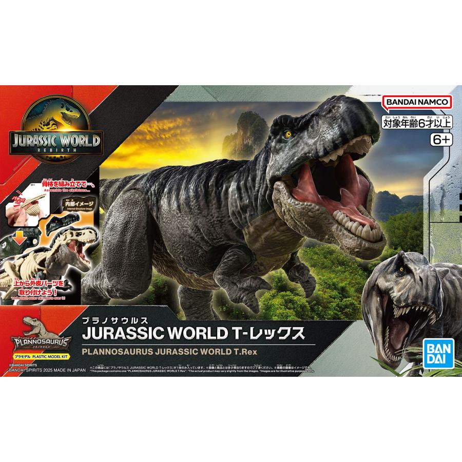 T レックス　モササウルス　セット BANDAI（バンダイ） プラノサウルス JURASSIC WORLD 2種セット (T