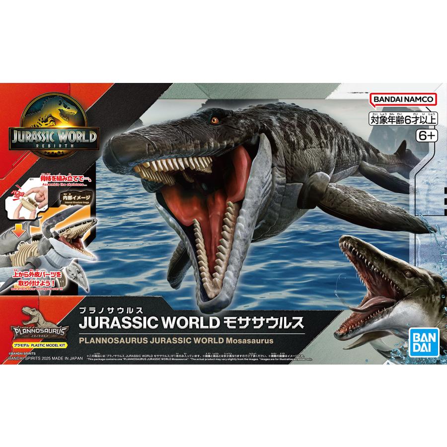 T レックス　モササウルス　セット BANDAI（バンダイ） プラノサウルス JURASSIC WORLD 2種セット (T