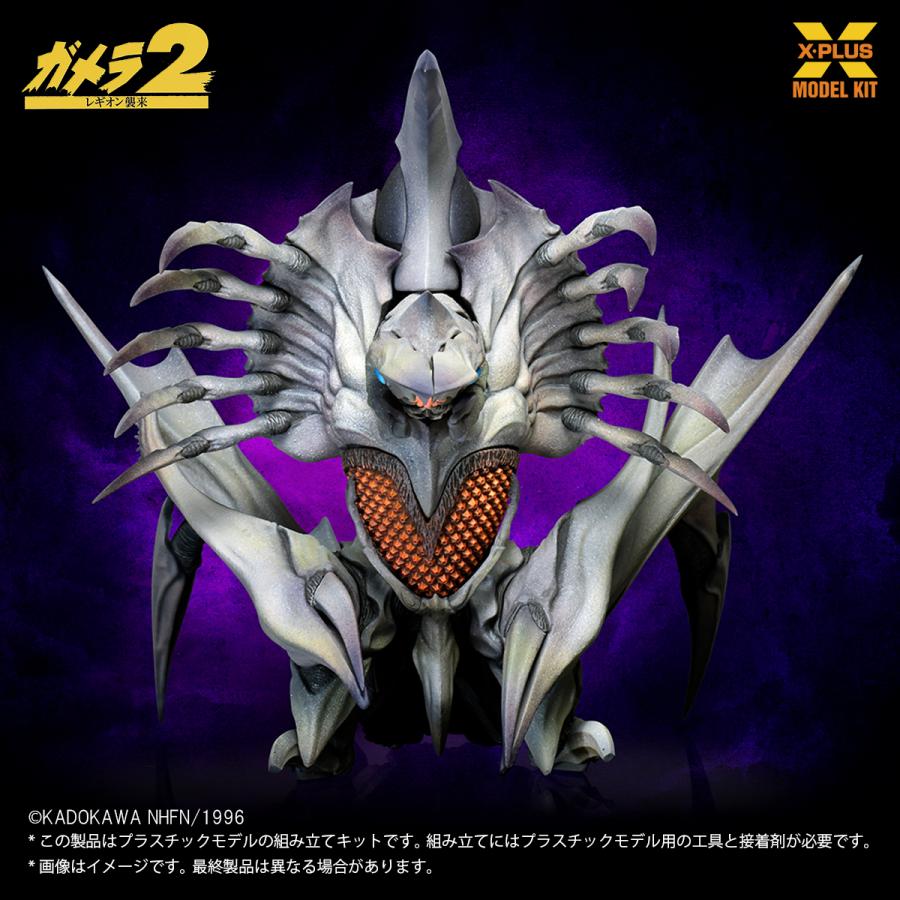 ガメラ2 レギオン襲来 1/700スケール レギオン プラスチックモデルキット エクスプラス （ZP150941）の画像