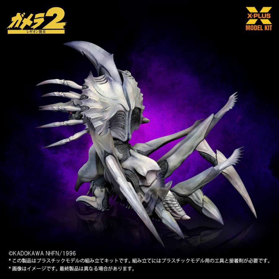 ガメラ2 レギオン襲来 1/700スケール レギオン プラスチックモデルキット エクスプラス （ZP150941）の画像