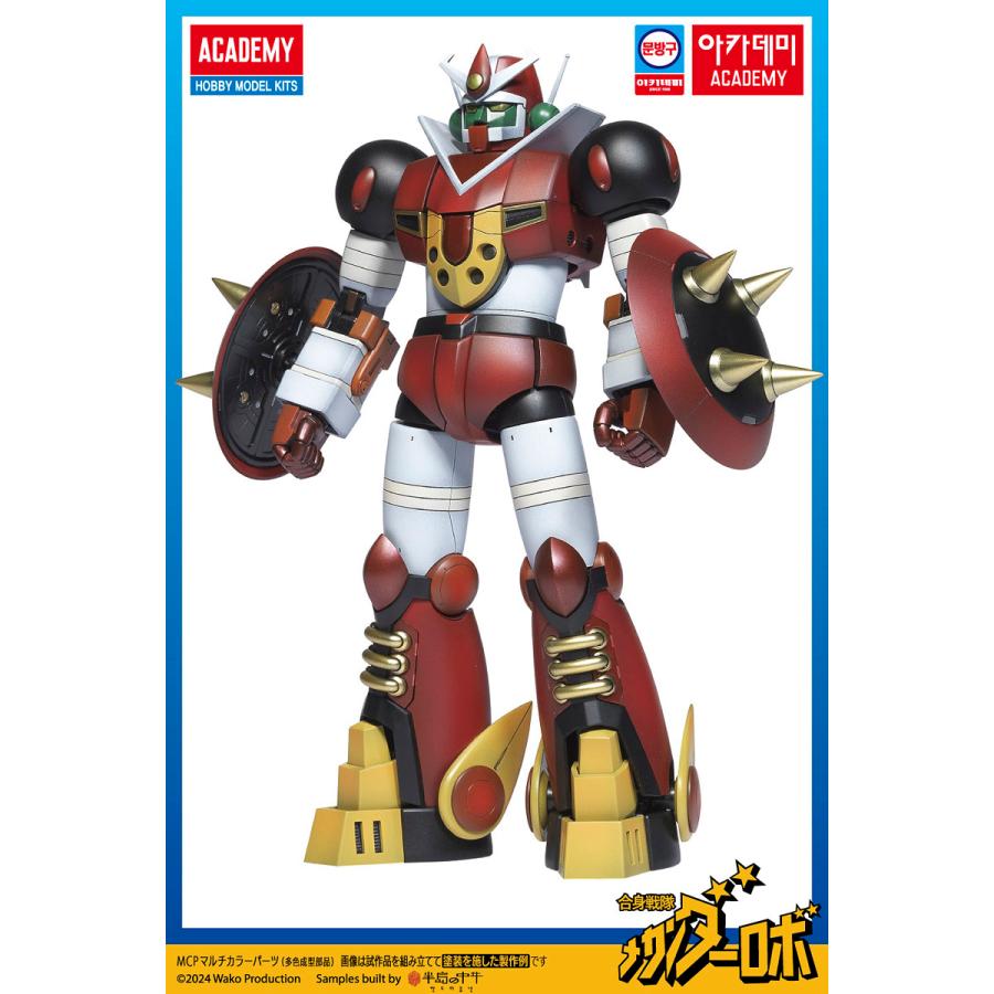 アカデミー TVアニメ「合身戦隊メカンダーロボ」 メカンダーロボ ノン