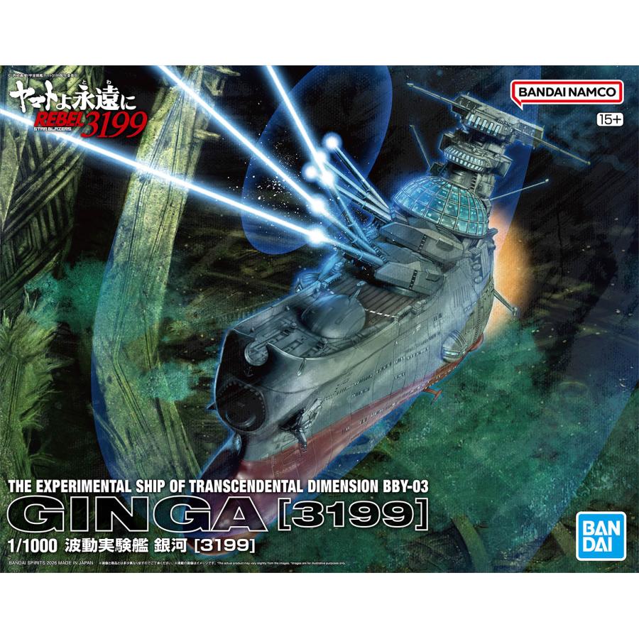 BANDAI（バンダイ） 1/1000 波動実験艦 銀河 (3199) プラモデル