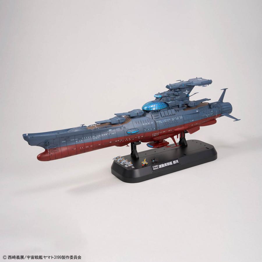 BANDAI（バンダイ） 1/1000 波動実験艦 銀河 (3199) プラモデル