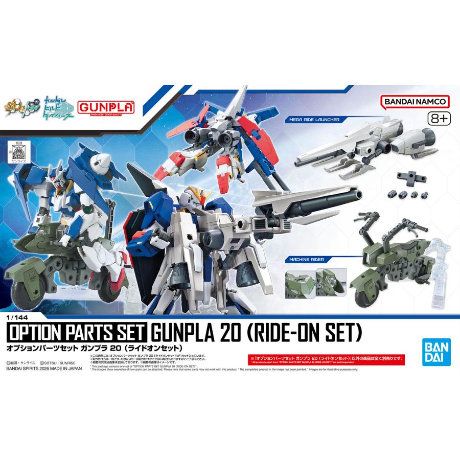 BANDAI（バンダイ） オプションパーツセット ガンプラ 20 (ライドオン