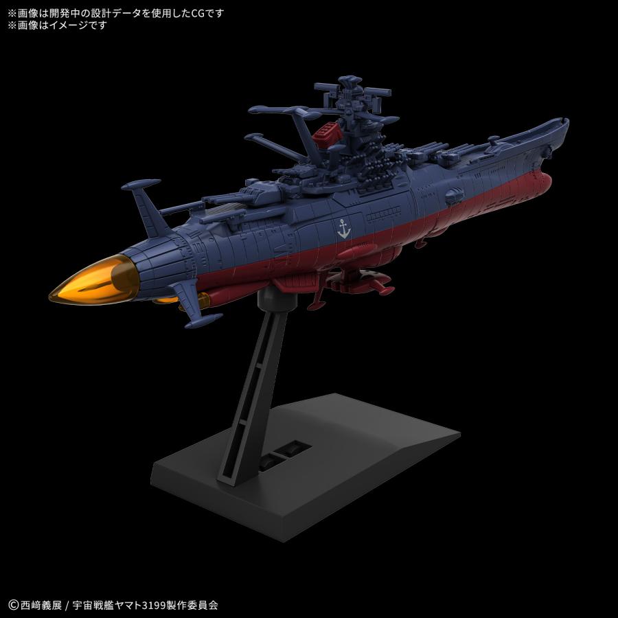 BANDAI（バンダイ） メカコレクション 宇宙戦艦ヤマト 3199 (第3次改装