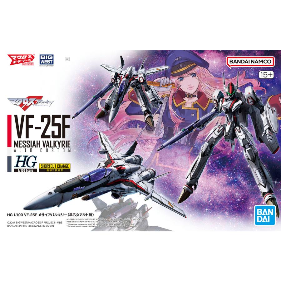 BANDAI（バンダイ） HG 1/100 VF-25F メサイアバルキリー (早乙女