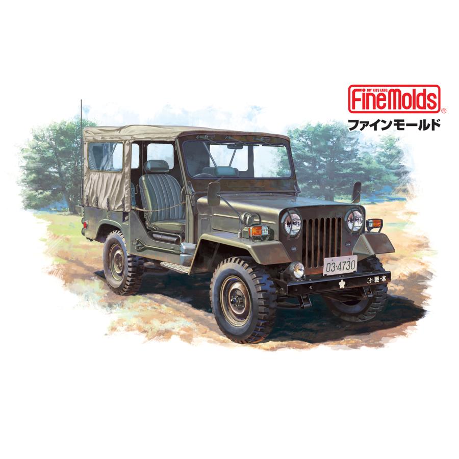 ファインモールド 1/35 陸上自衛隊 73式小型トラック (キャンバス
