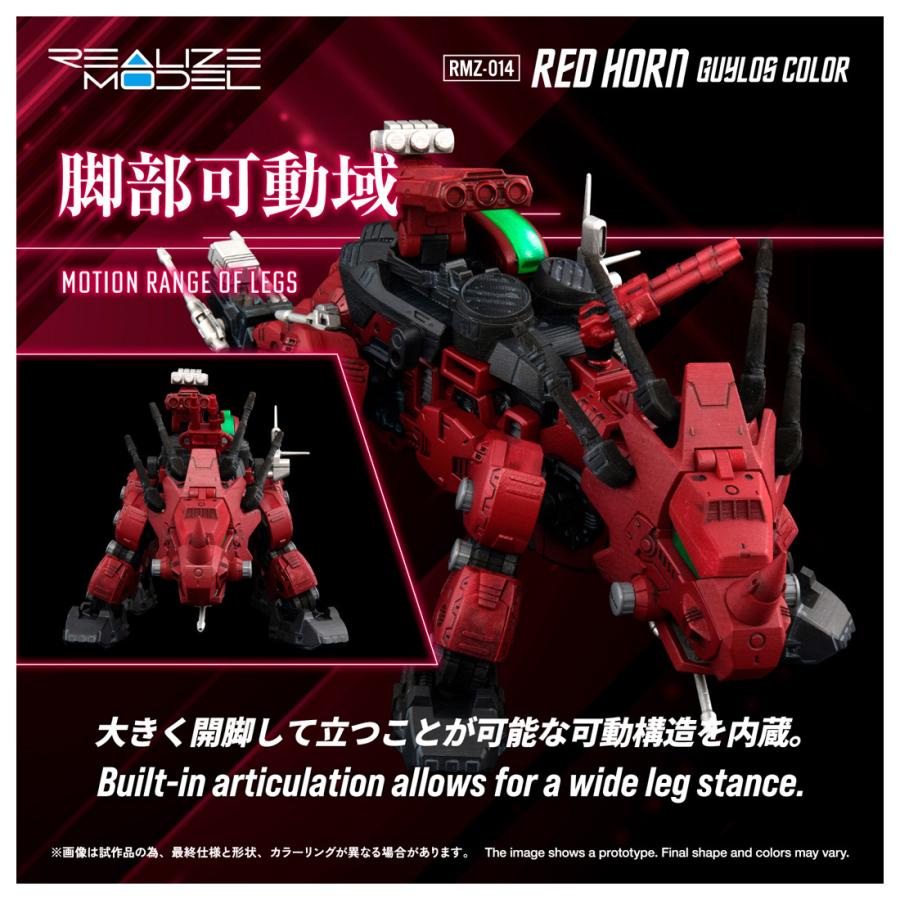 タカラトミー（TAKARA TOMY） リアライズモデル ZOIDS ゾイド 1/100