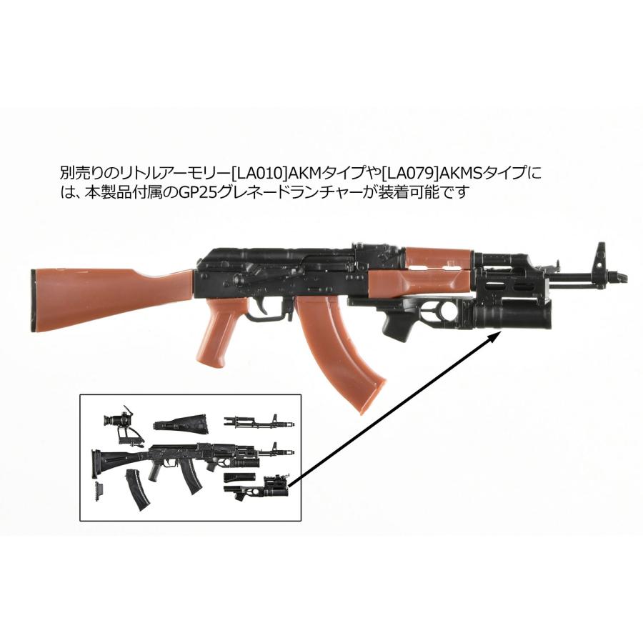 リトルアーモリー (LA117) AK74M＆GP25タイプ プラモデル トミーテック