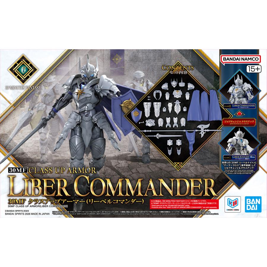 Lebel ルベル Forme arts フォルムアーツ 八光工業 BANDAI（バンダイ） 30MF クラスアップアーマー (リーベルコマンダー