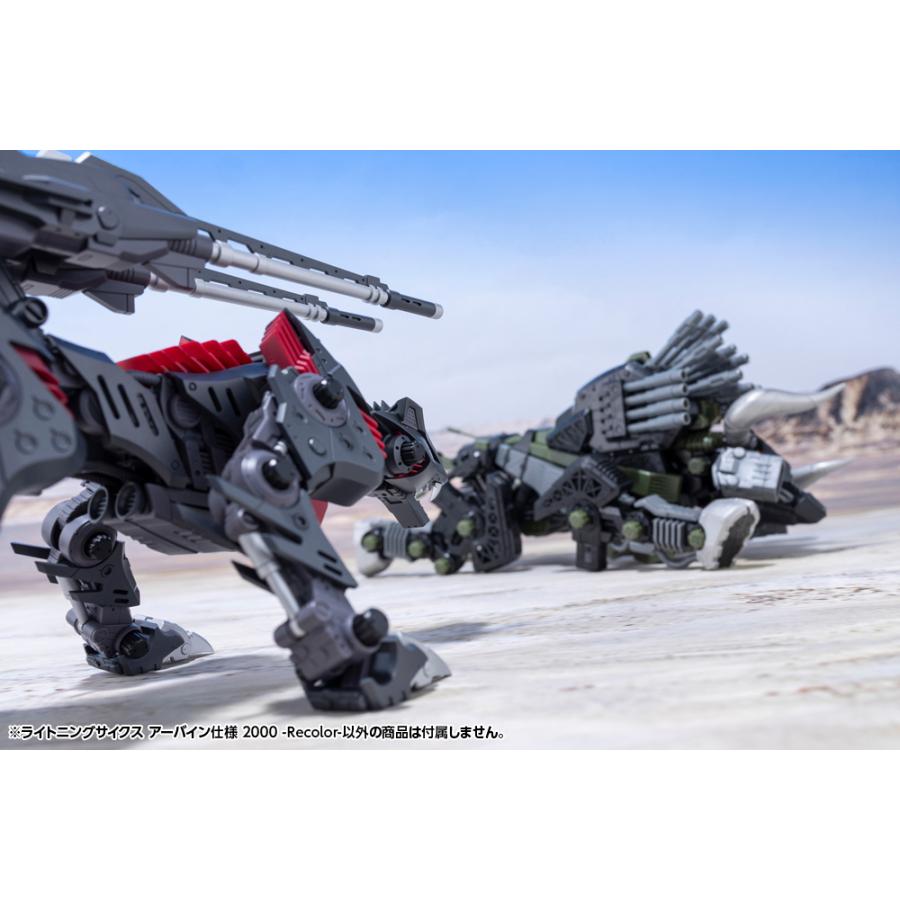 コトブキヤ（KOTOBUKIYA） ZOIDS ゾイド 1/72 ライトニングサイクス