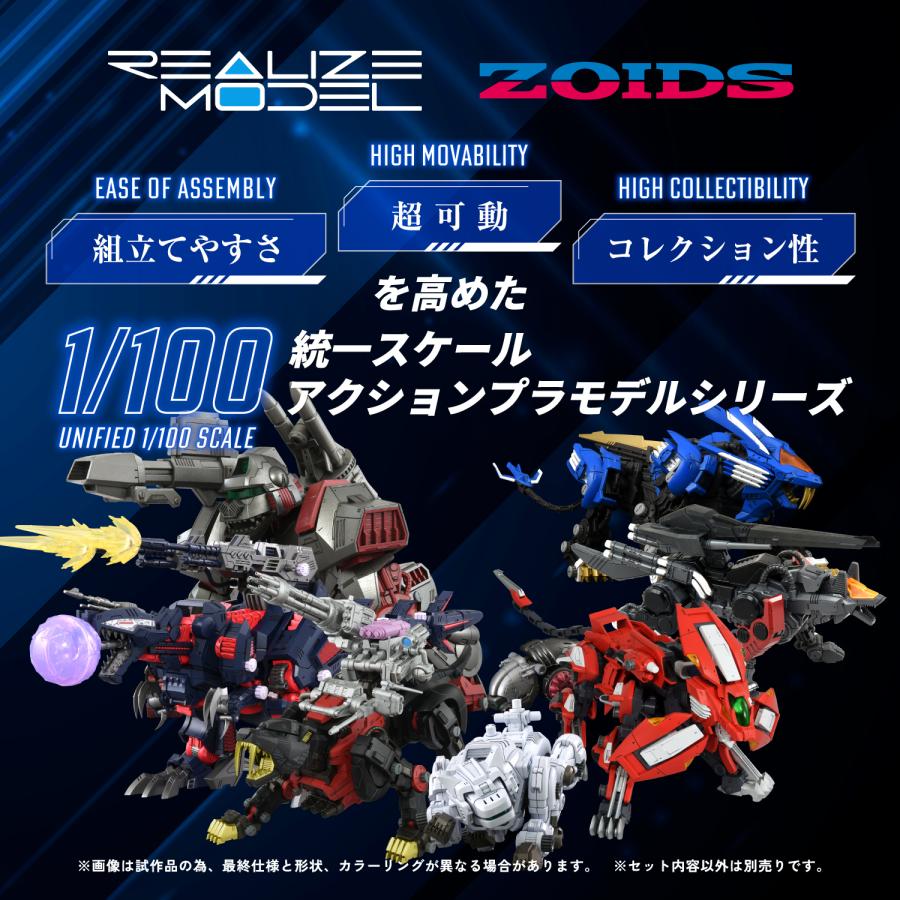 タカラトミー（TAKARA TOMY） 送料無料◇リアライズモデル 1/100 ZOIDS