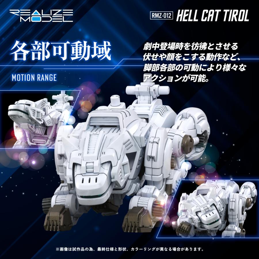 タカラトミー（TAKARA TOMY） 送料無料◇リアライズモデル 1/100 ZOIDS