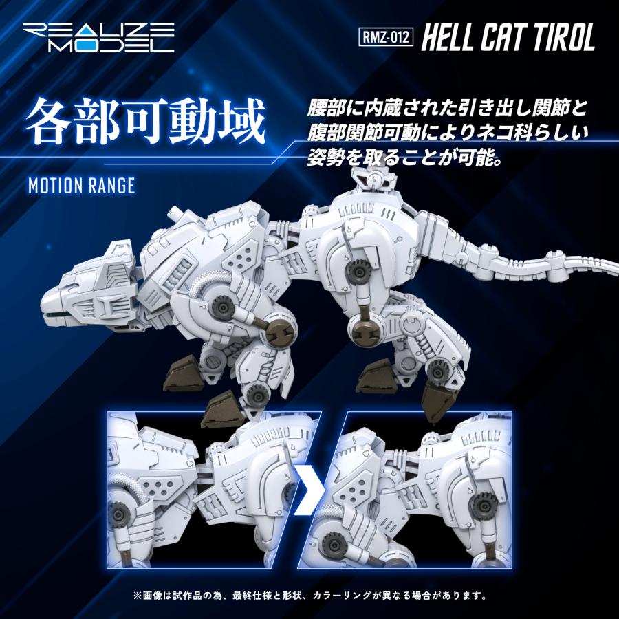 タカラトミー（TAKARA TOMY） 送料無料◇リアライズモデル 1/100 ZOIDS