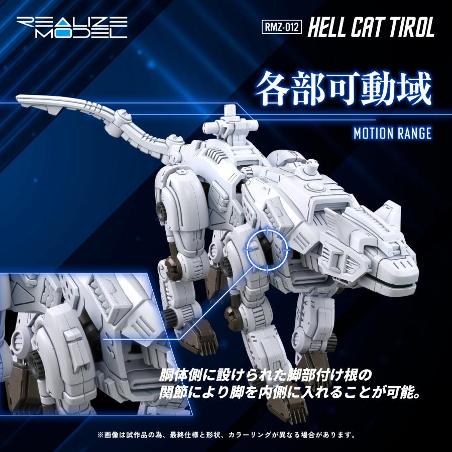 タカラトミー（TAKARA TOMY） 送料無料◇リアライズモデル 1/100 ZOIDS