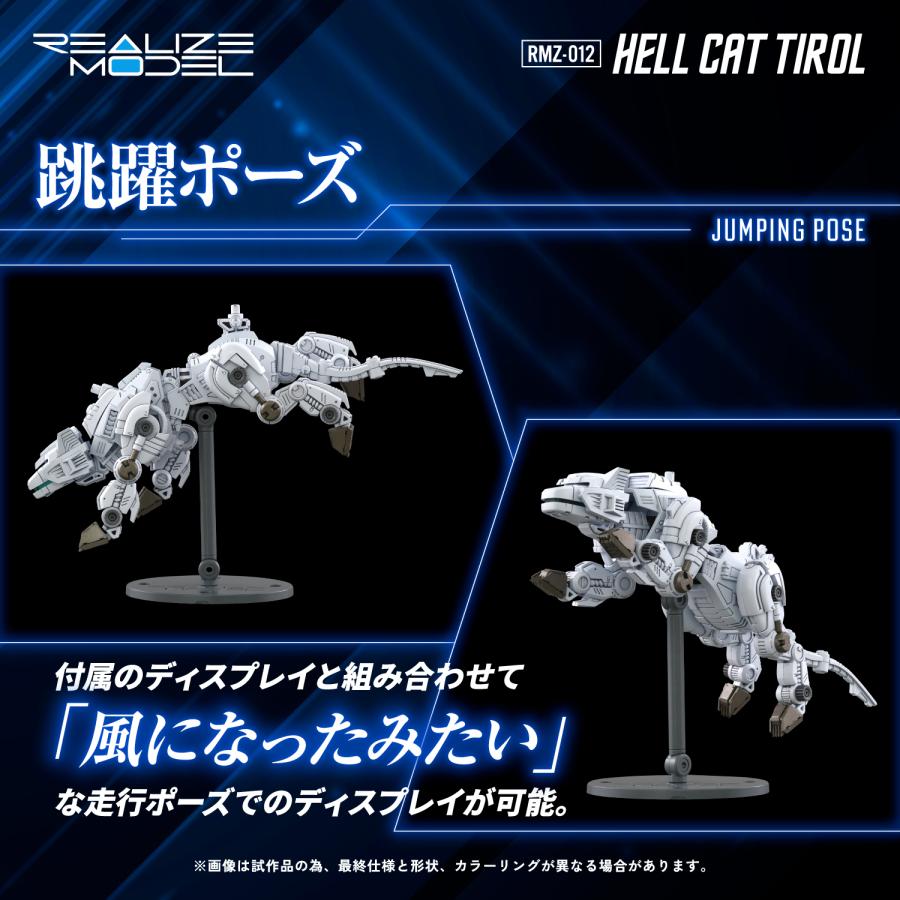 タカラトミー（TAKARA TOMY） 送料無料◇リアライズモデル 1/100 ZOIDS