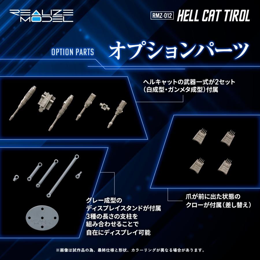 タカラトミー（TAKARA TOMY） 送料無料◇リアライズモデル 1/100 ZOIDS