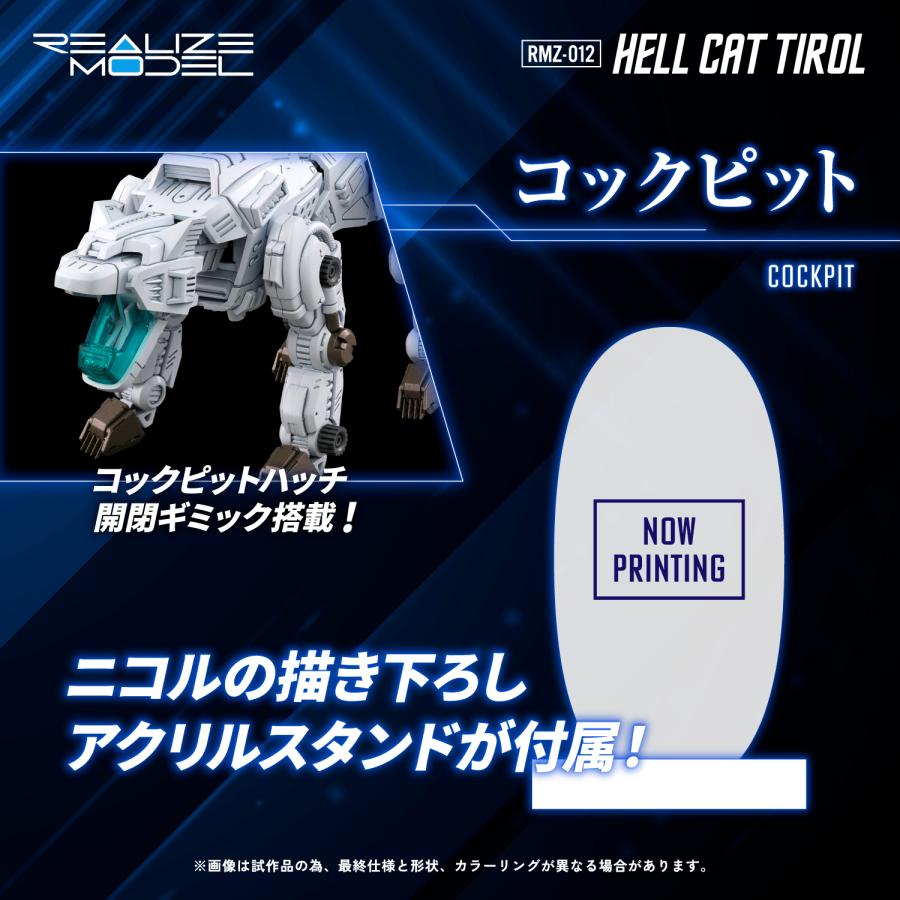 タカラトミー（TAKARA TOMY） 送料無料◇リアライズモデル 1/100 ZOIDS