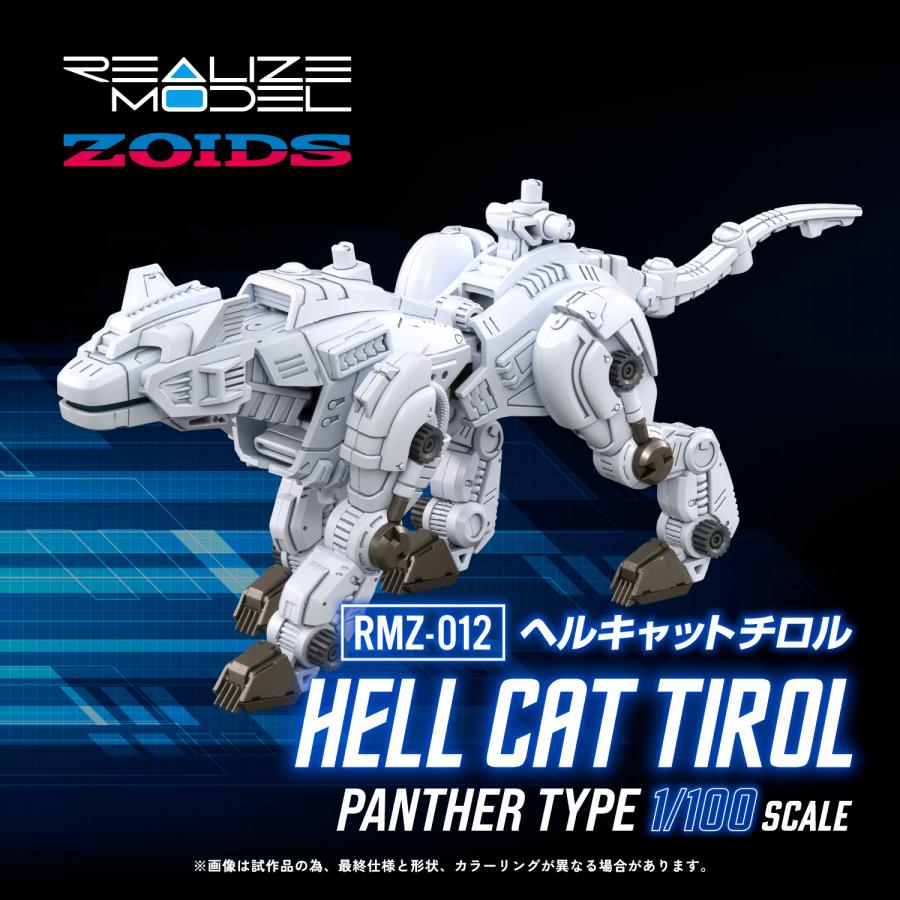 タカラトミー（TAKARA TOMY） 送料無料◇リアライズモデル 1/100 ZOIDS
