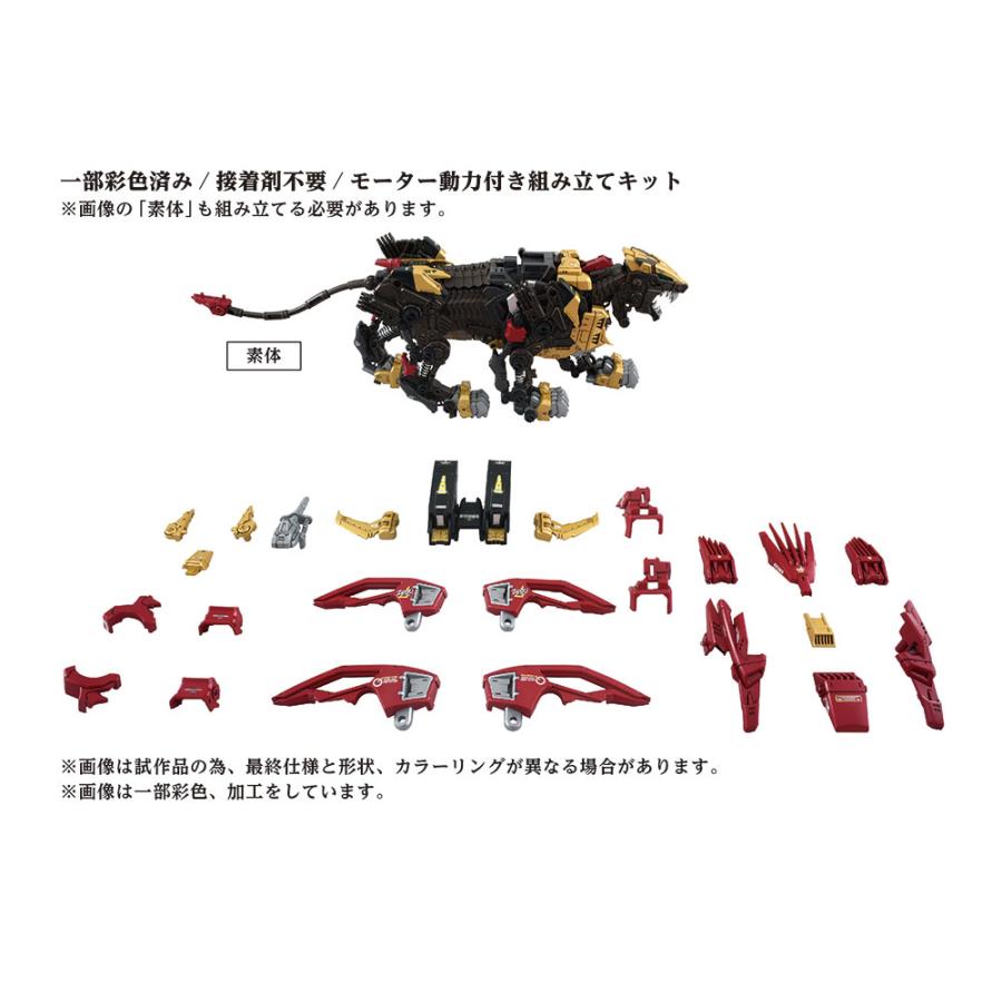 タカラトミー（TAKARA TOMY） 送料無料◇ZOIDS ゾイド 1/72 AZ-02EX2