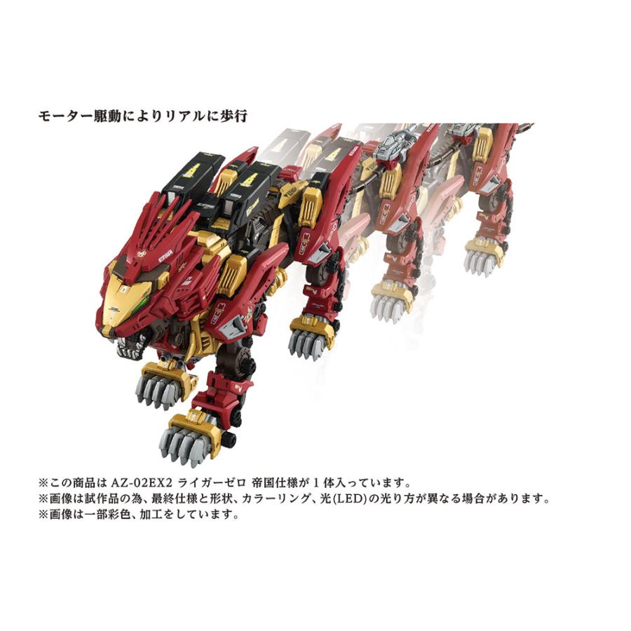 ◆ZOIDS ゾイド AZ-02 ライガーゼロ 組立キット タカラトミー ゾイド 40周年記念商品第二弾『ZOIDS AZ-02 ライガーゼロ（LIGER ZERO