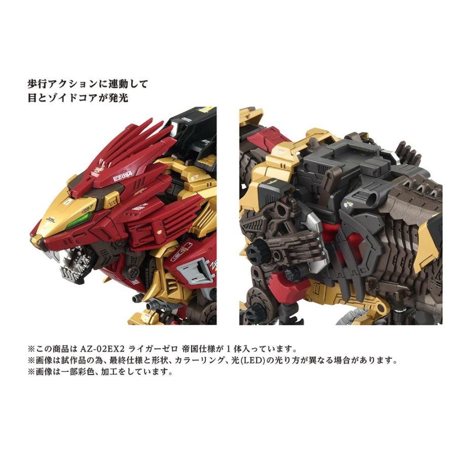 タカラトミー（TAKARA TOMY） 送料無料◇ZOIDS ゾイド 1/72 AZ-02EX2