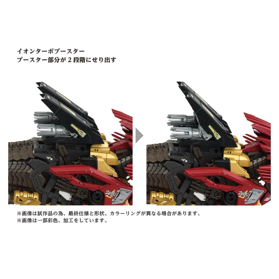 タカラトミー（TAKARA TOMY） 送料無料◇ZOIDS ゾイド 1/72 AZ-02EX2