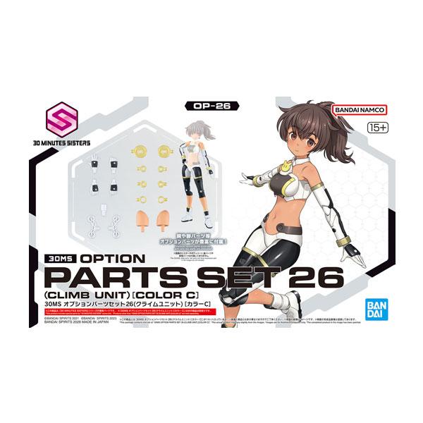 30MS オプションパーツセット26 (クライムユニット) (カラーC) プラモデル バンダイスピリッツ （ZP173313） | BANDAI
