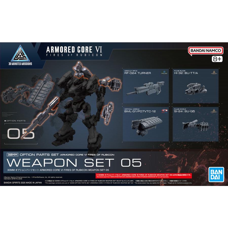 01-05 SET WEAPON VI CORE ARMORDED ロボット Bandai VCA – 01 Set Weapon Rubicon of Fires VI Core Armored 30MM ロボット
