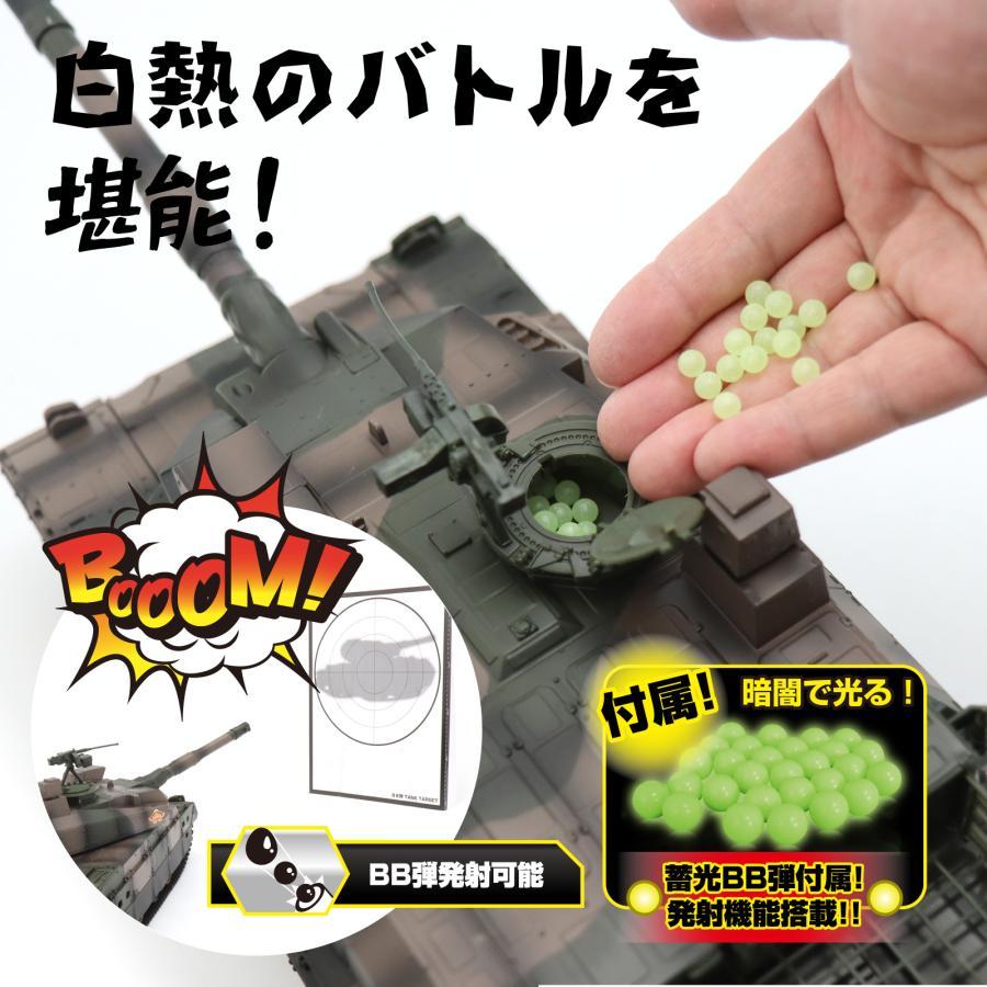 送料無料◇京商 KYOSHO EGG BB弾バトルタンク ウェザリング仕様 陸上