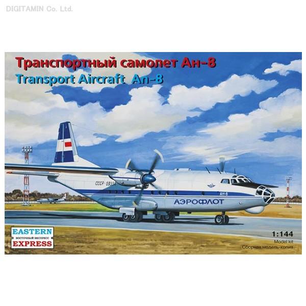 送料無料◆EASTERN EXPRESS 1/144 アントノフ An-8 輸送機 プラモデル EE14495（ZS01585）｜digitamin