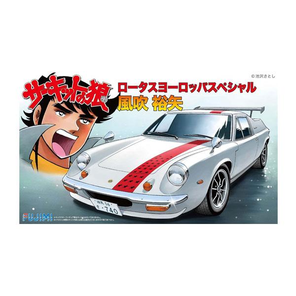 フジミ模型 フジミ サーキットの狼 1/24 CW13 ロータス