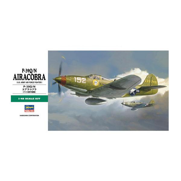 ハセガワ 1/48 P-39Q/N エアラコブラ プラモデル JT93 （ZS155816