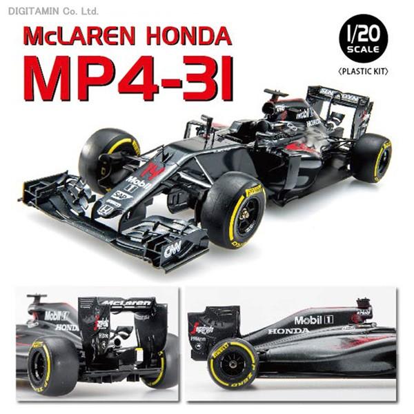 1/20 マクラーレン ホンダ MP4-31 プラモデル エブロ 20018（ZS22122）｜digitamin