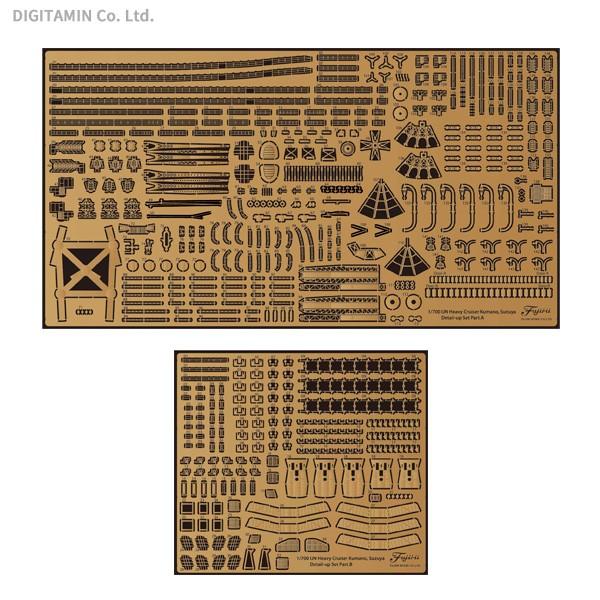 フジミ模型 フジミ 1/700 日本海軍重巡洋艦 最上型 （鈴谷/熊野） 純正