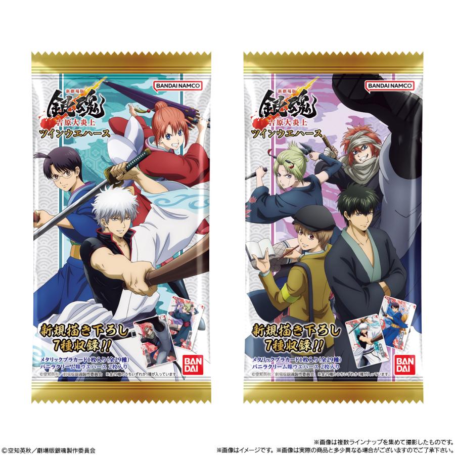 BANDAI（バンダイ） 新劇場版 銀魂 -吉原大炎上- ツインウエハース 食