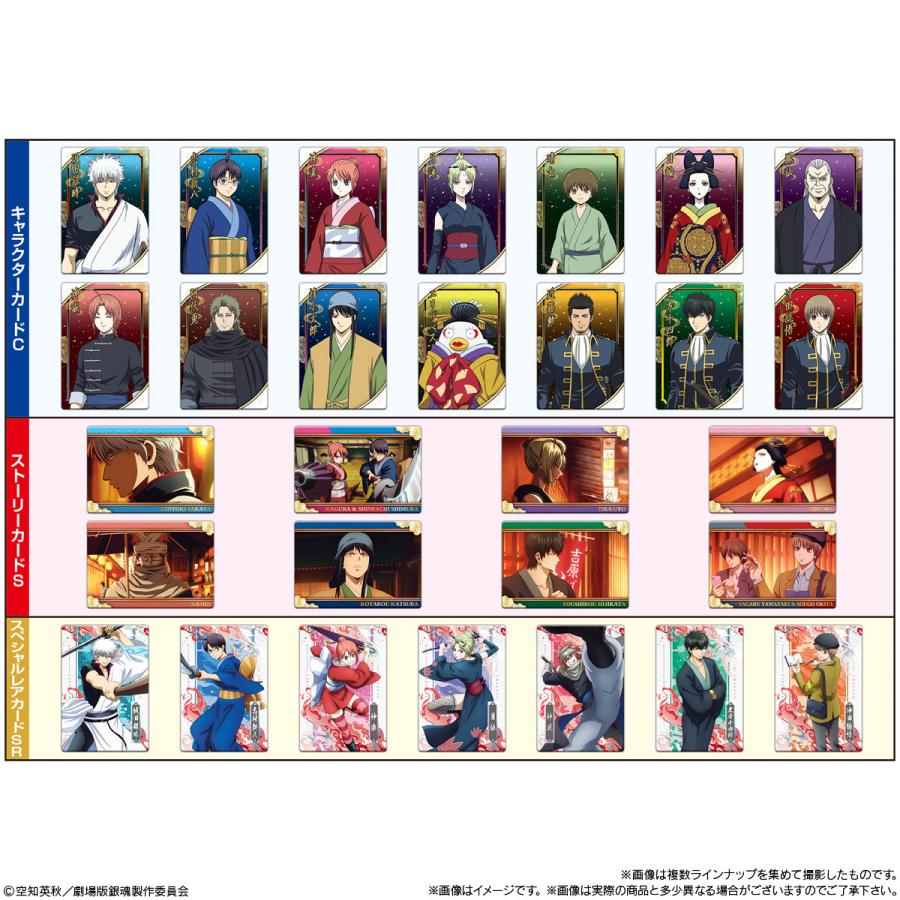 BANDAI（バンダイ） 新劇場版 銀魂 -吉原大炎上- ツインウエハース 食