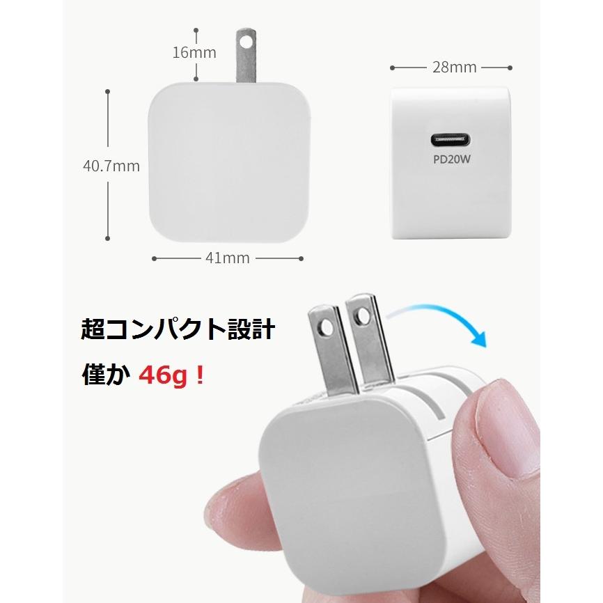 PD充電器 iphone 20W Type-C 電源アダプター Lightning ライトニング 急速 ipad macbook｜digito-store｜04