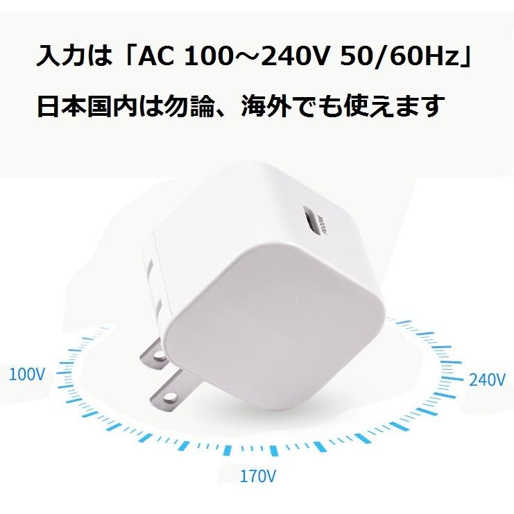 PD充電器 iphone 20W Type-C 電源アダプター Lightning ライトニング 急速 ipad macbook｜digito-store｜06