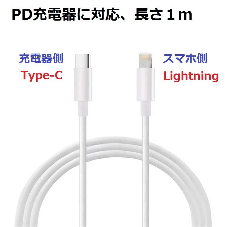 Type-C to Lightning ケーブル 急速充電 1M iPhone 13 /12/12 Pro/12Pro Max /11/XR/ 8 PD対応 データ同期 PD急速充電｜digito-store｜02