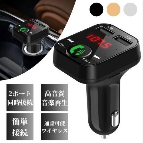 1000円ポッキリ セール開催中 送料無料 Fmトランスミッター Bluetooth Usb Switch 車 Sale 75 Off 高音質 トランスミッター Fm