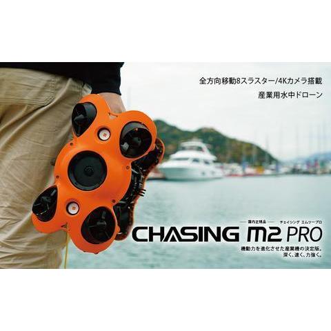 水中ドローン チェイシング M2 プロ CHASING M2 PRO ドローン ラジコン 潜水艦 カメラ付 日本正規品